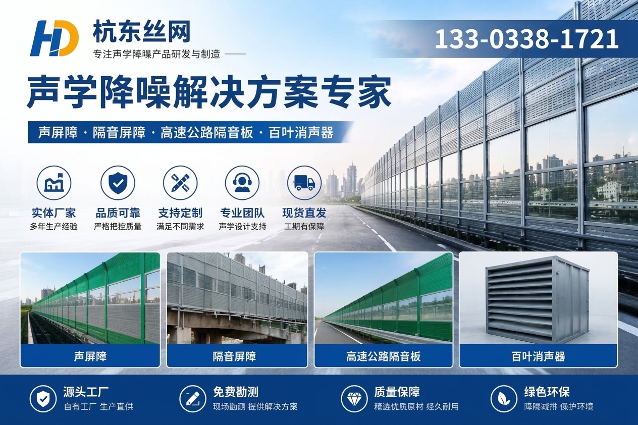 长沙声屏障及降噪产品企业介绍图片